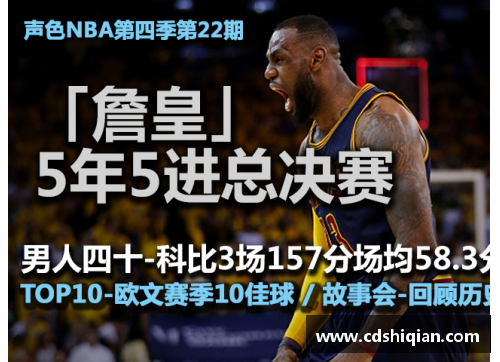 JN江南体育新浪NBA数据库详解：球员数据、赛事记录与历史分析