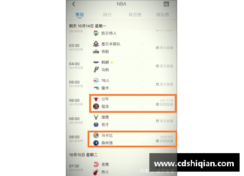 JN江南体育NBA直播全方位报道：赛事精彩解说与球星动态实时更新 - 副本