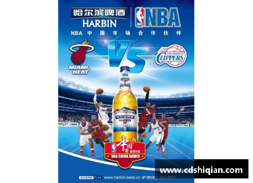 JN江南体育哈尔滨啤酒NBA：魅力赛场，激情碰撞
